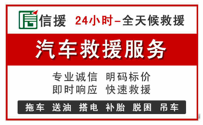 故城中途汽车送机油
