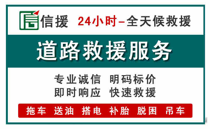 故城汽车送油救援 (1).jpg