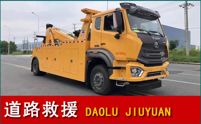 故城道路救援汽车送水
