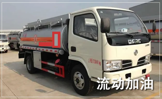 故城道路救援汽车送机油