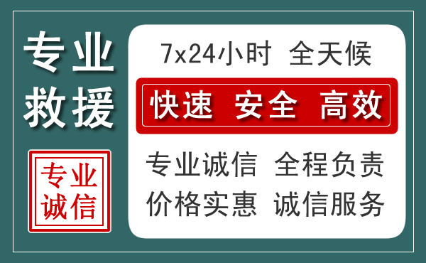 故城汽车救援送柴油