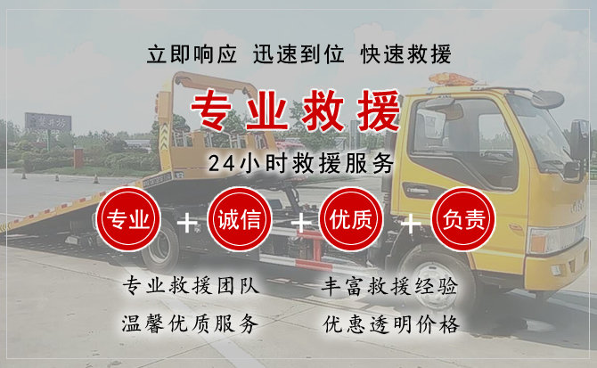  故城汽车中途送油救援电话